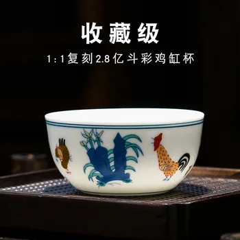 צבע העוף לקערה כוס תה כוס Jingdezhen כוס אחת קרמיקה בעבודת יד Daming Chenghua עתיק משחק קונג פו ערכת תה